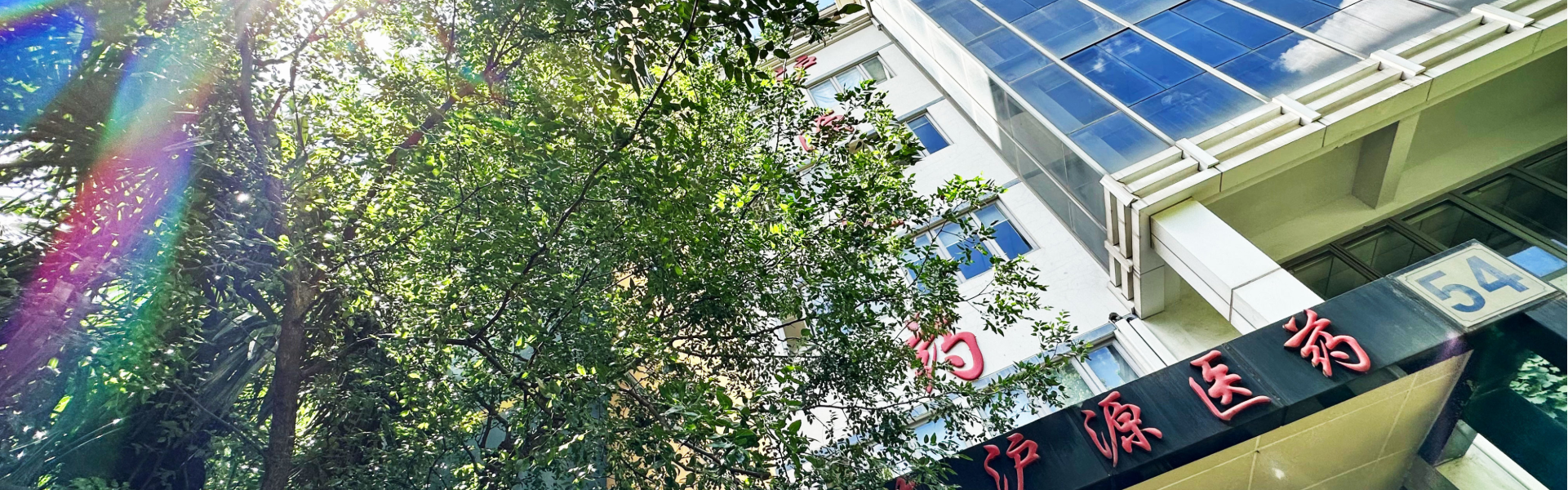 banner-公司新闻